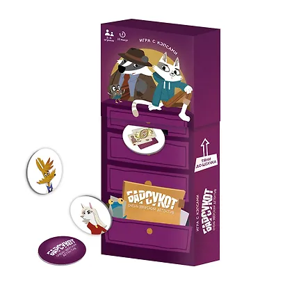 Барсукот. Очень зверский детектив. Игра с кэпсами - фото 1