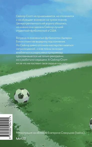 Сердце под ударом - фото 2