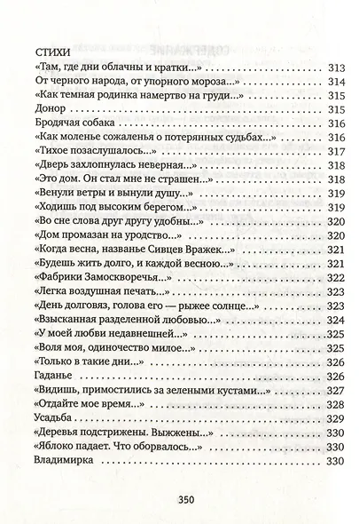 Продолжение следует: Повести, рассказы, стихи - фото 3