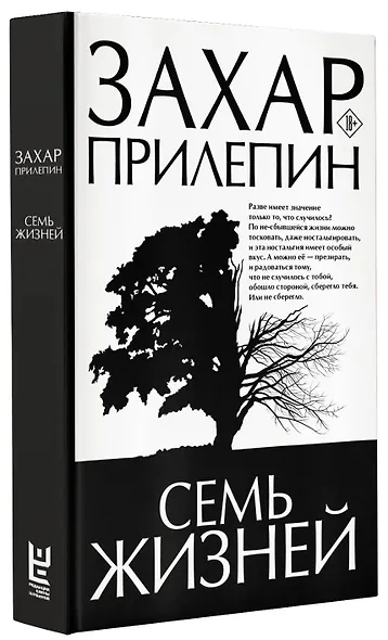 Семь жизней - фото 3