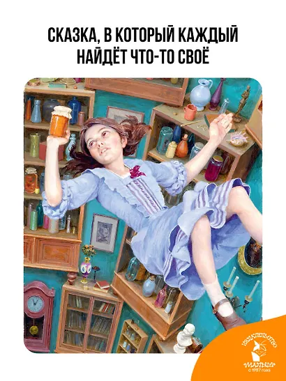 Приключения Алисы в Стране Чудес - фото 4