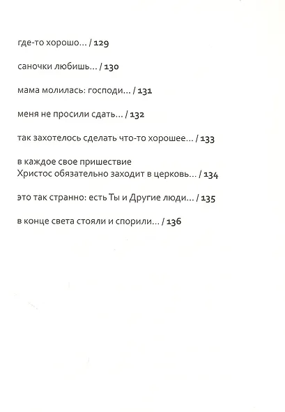 Я и другие люди - фото 9
