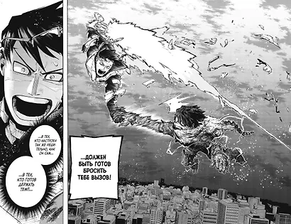 Моя геройская академия. Книга 17 (Том 33, 34) - Силе «Один за всех» от «А»-класса. Америка. (My Hero Academia / Boku no Hero Academia). Манга - фото 11