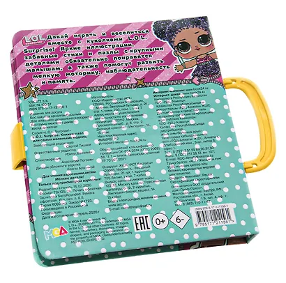 Книжка-пазл для самых маленьких модниц. L.O.L. Surprise - фото 10