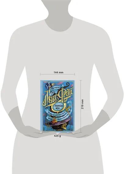 Тубурская игра - фото 9