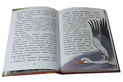 Путешествие Нильса с дикими гусями (ил. И. Панкова) - фото 8