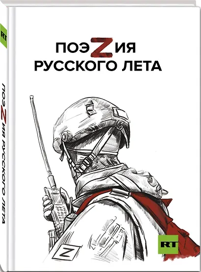 ПоэZия русского лета - фото 3