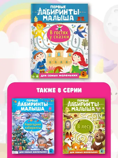 В гостях у сказки - фото 6