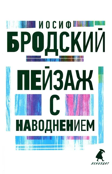 Комплект Иосиф Бродский. Все стихотворения (6 книг) - фото 2