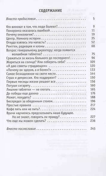 Миссия Врача: Андрей Каприн - фото 2