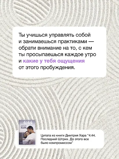 4:44. Последний Штрих. До этого все было компромиссом - фото 6