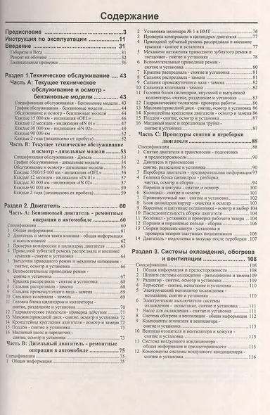 Volkswagen Golf / Vento. Руководство по ремонту и эксплуатации. Бензиновые двигатели. Дизельные двигатели. 1991-1998 гг. выпуска - фото 2