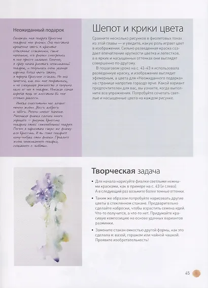 Живые цветы акварелью. Идеи для рисования, техники, практические советы - фото 7