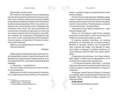 Сахар и золото - фото 12