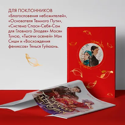 Зимняя бегония. Том 1 - фото 6