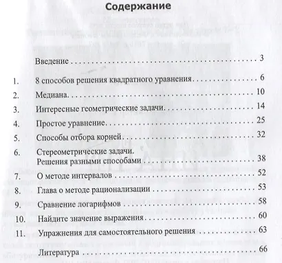 А что, если иначе? Учебное пособие - фото 6