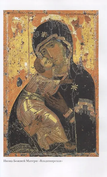 Евдокия Московская. Первая кремлевская жена - фото 5