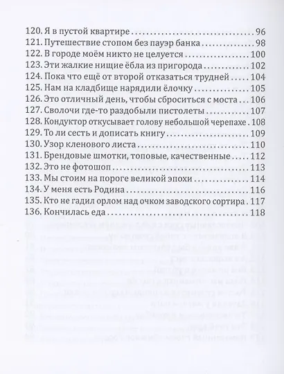 Смерть в столице - фото 4