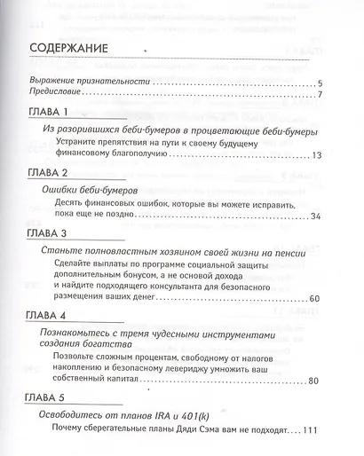 Последний шанс стать  миллионером - фото 2