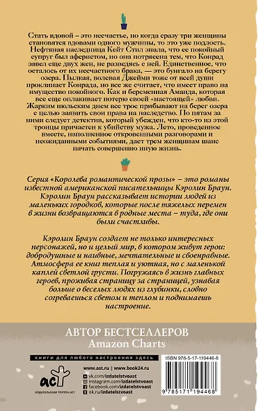 Босое лето - фото 2