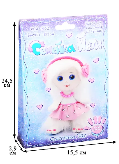 Кукла перловка Сестренка Эйр (ПСЙ-1652) (Семейка Йети) (упаковка) - фото 2