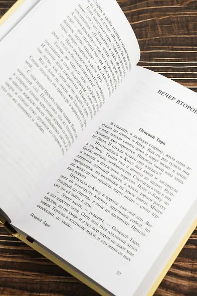 Десять вечеров - фото 6