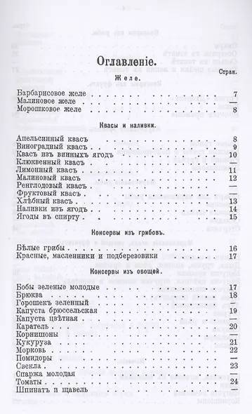 Консервы и припасы - фото 2