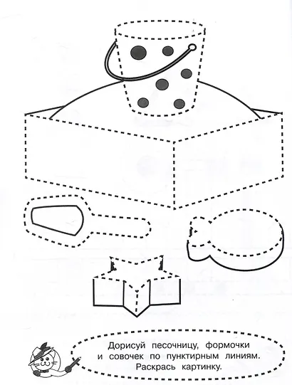 Я рисую по пунктирным линиям - фото 5