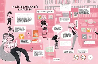 Чем пахнут книги - фото 2