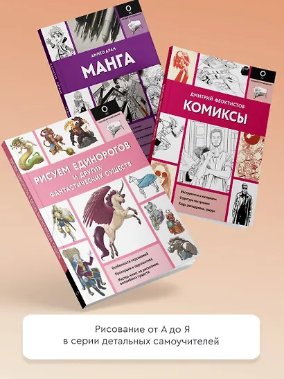 Рисуем как старые мастера - фото 5