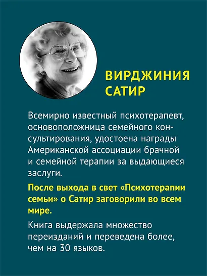 Психотерапия семьи - фото 4