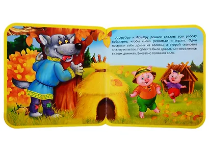 Три веселых друга - фото 2