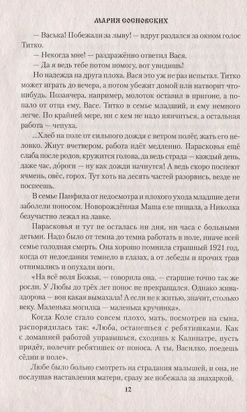 Мария - фото 8