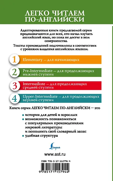 Сказки мира на английском языке. Уровень 2 - фото 2