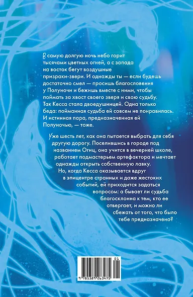 Долгая ночь - фото 2