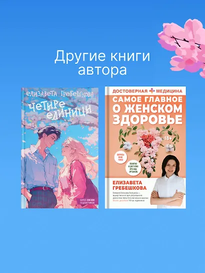 Четыре единицы - фото 7