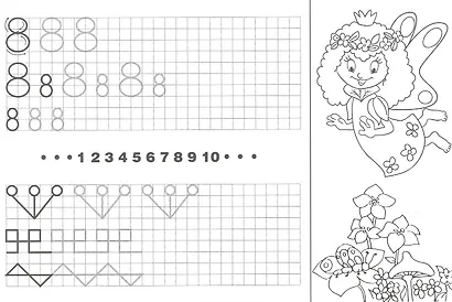 Цифры. Прописи - фото 2