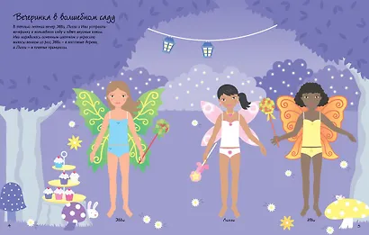 Маскарад - фото 8