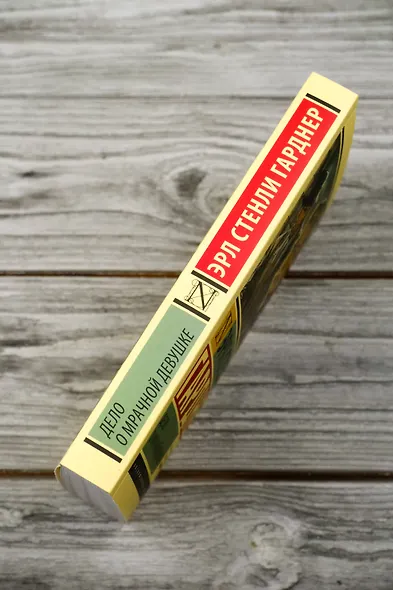 Дело о мрачной девушке - фото 6