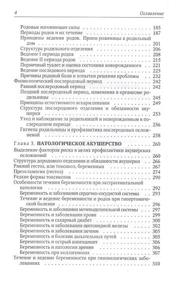Как победить внутренних драконов + Легкость на душе + Истина внутри нас (комплект из 3 книг) - фото 3