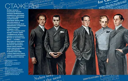 Ким Филби и "Кембриджская пятёрка". Главные документы и свидетельства - фото 4