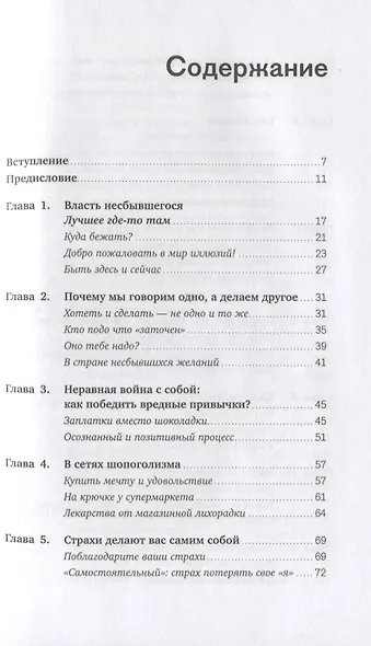 Измени жизнь, оставаясь собой: Личный ребрендинг - фото 2