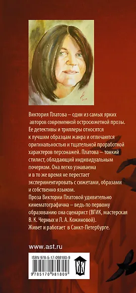 Острый сюжет - острее только бритва (Комплект из 3 книг) - фото 4