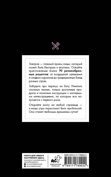 Рецепты для завтраков - фото 2