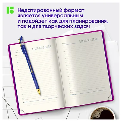 Ежедневник недат. B6 136л "Fuze. Фуксия" иск.кожа, цветной срез - фото 2