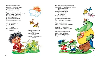 Мойдодыр - фото 5