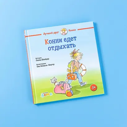 Конни едет отдыхать - фото 7