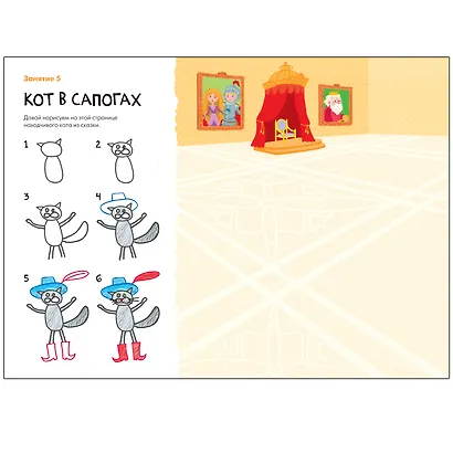 Рисуем карандашами 5+ (Школа семи гномов. Мастерская) - фото 3