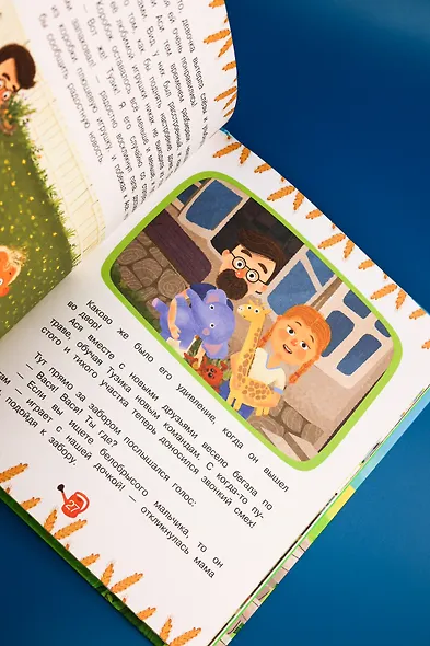 Ася и Вася. Добро пожаловать в Кузнечики! - фото 9