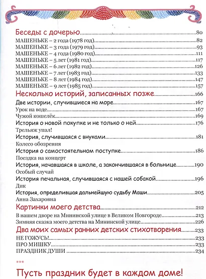 Праздник для детей и взрослых - фото 5